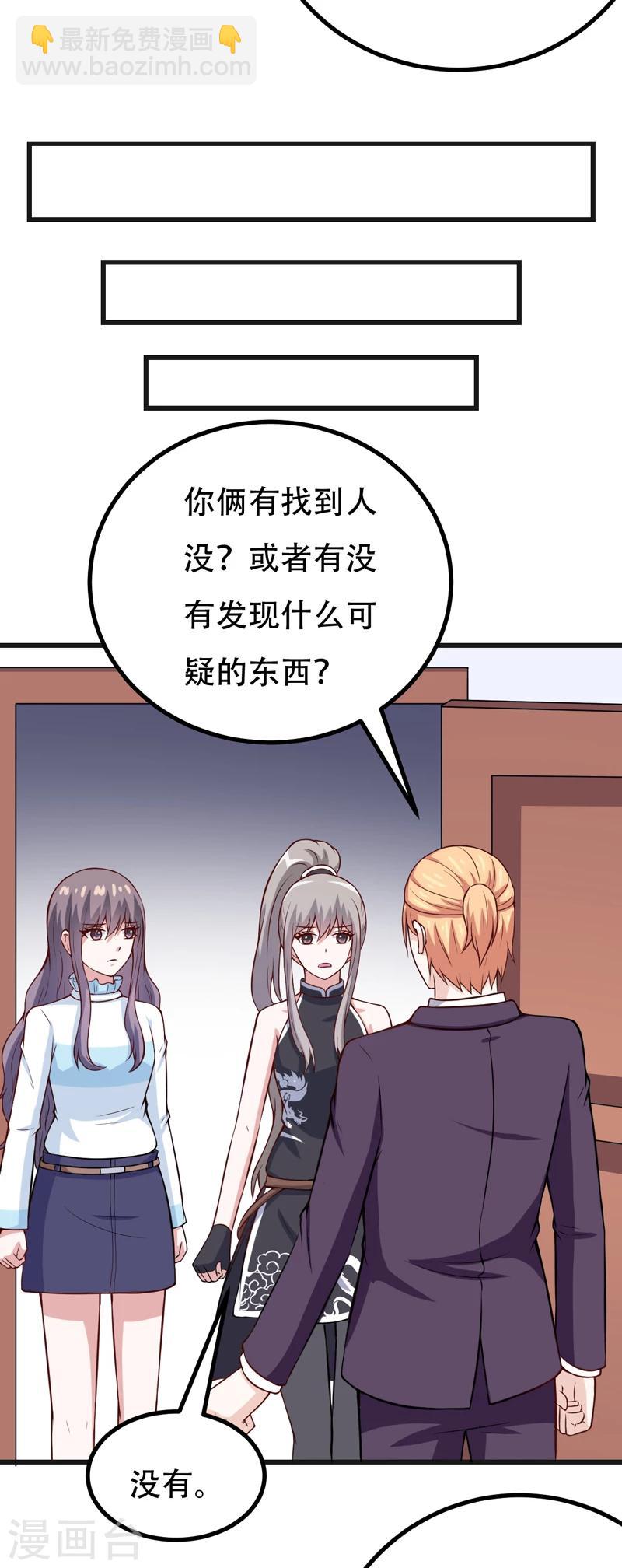 第87话 失踪-第87话