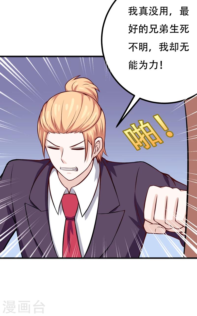 第87话 失踪-第87话