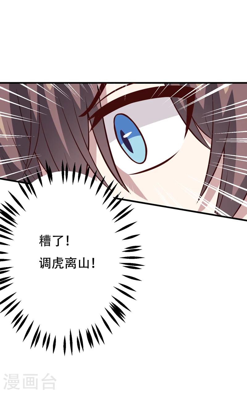 第87话 失踪-第87话