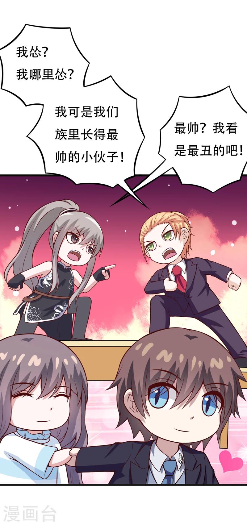 第89话 你才有病！-第89话