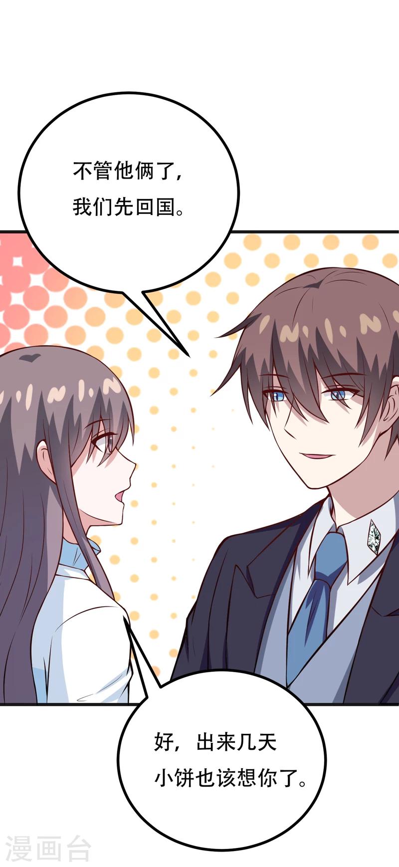 第89话 你才有病！-第89话