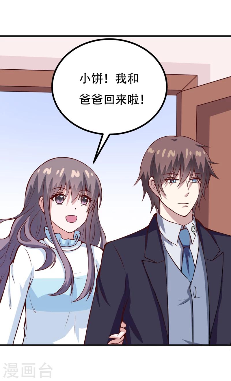 第89话 你才有病！-第89话
