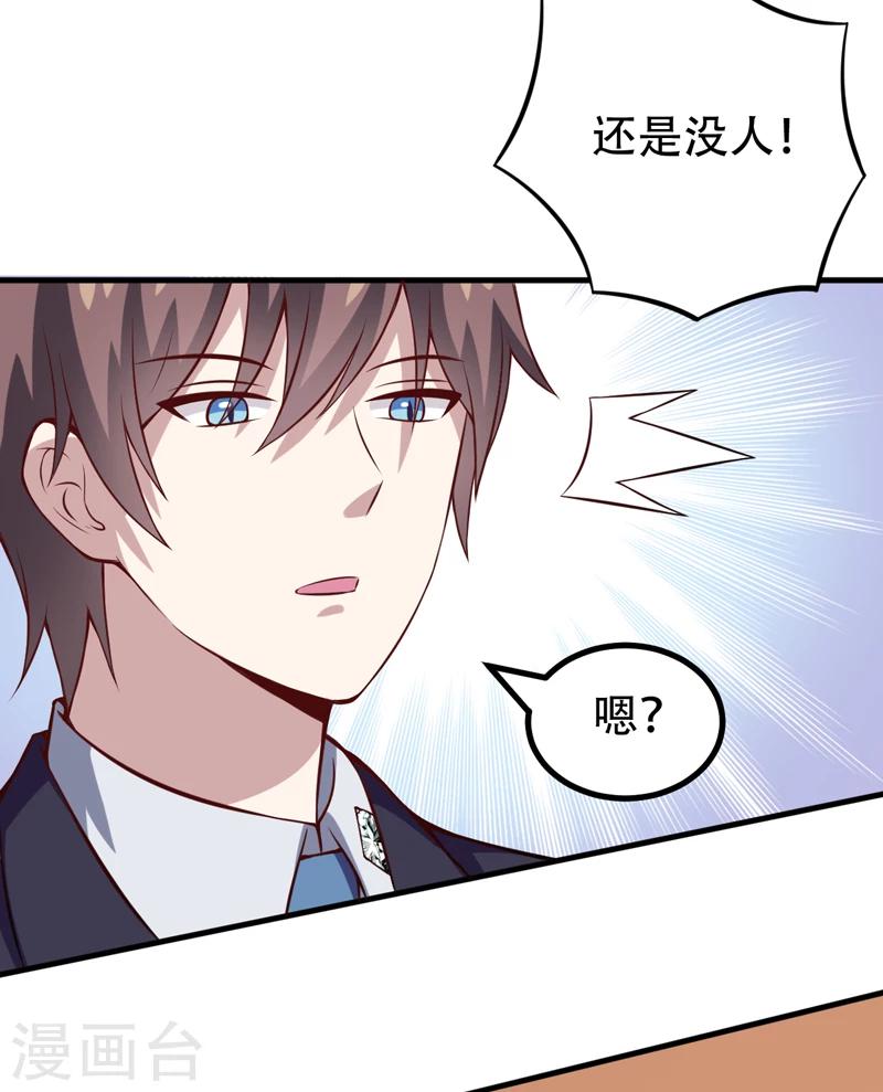 第89话 你才有病！-第89话