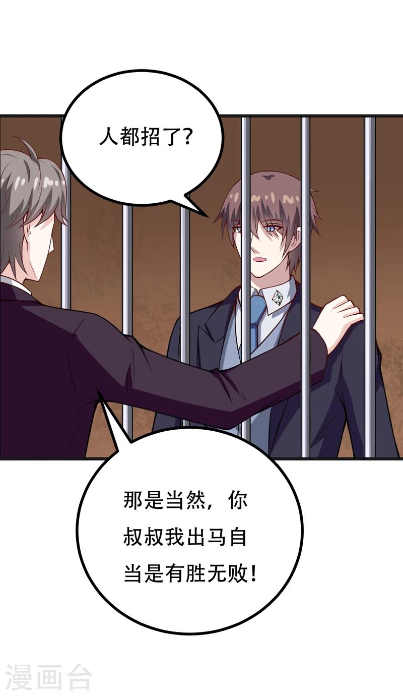 第89话 你才有病！-第89话