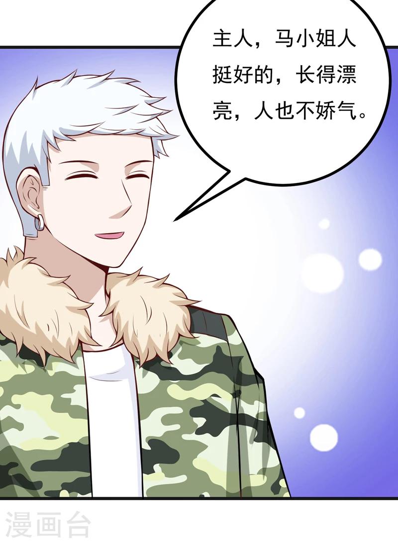 番外 最后的告白-第91话