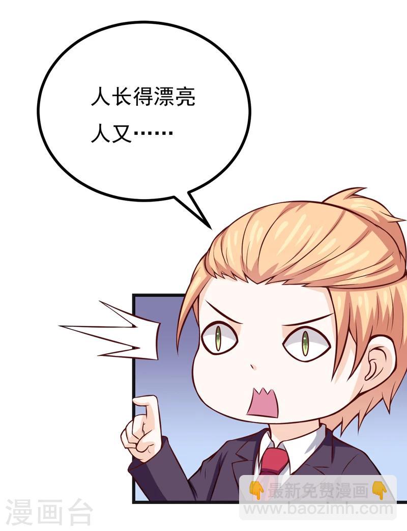 番外 最后的告白-第91话