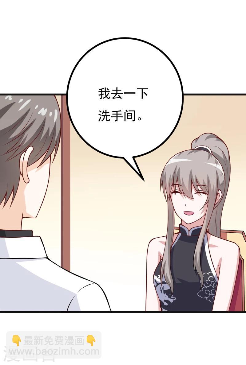 番外 最后的告白-第91话