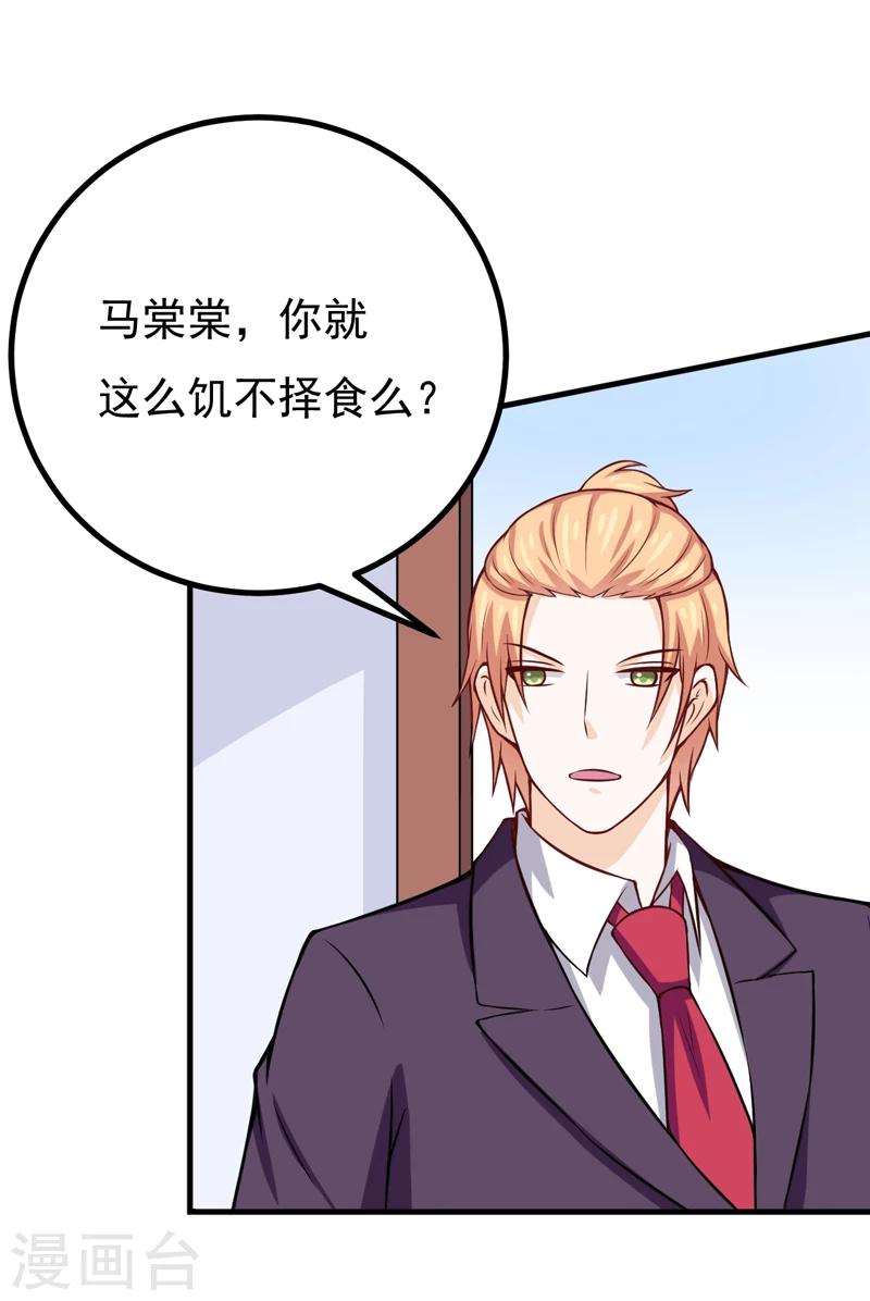 番外 最后的告白-第91话