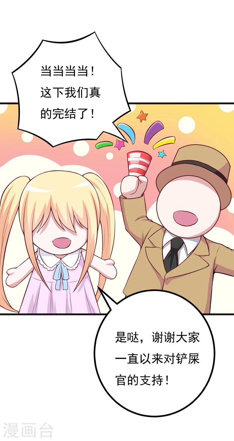 番外 最后的告白-第91话