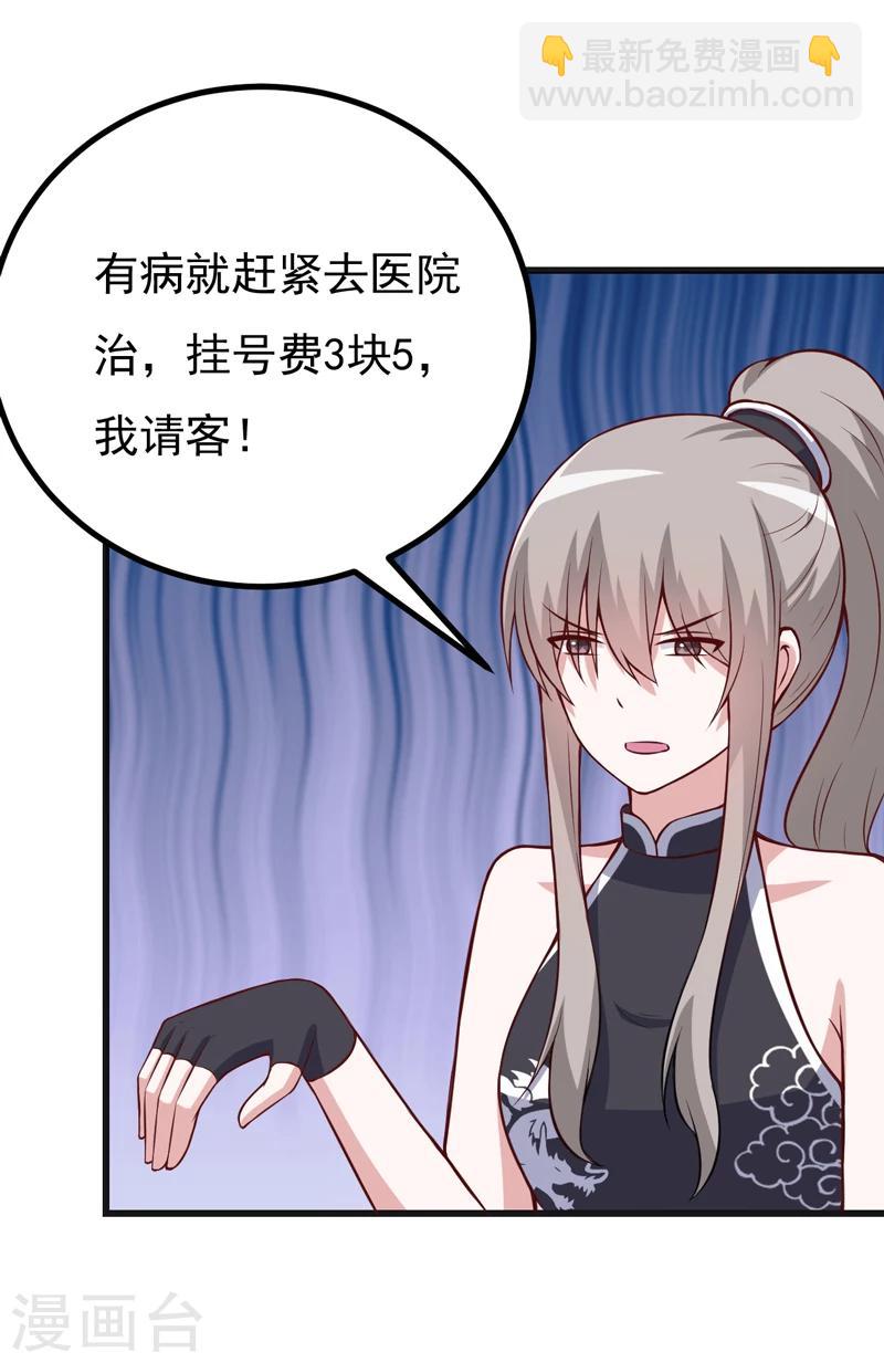 番外 最后的告白-第91话
