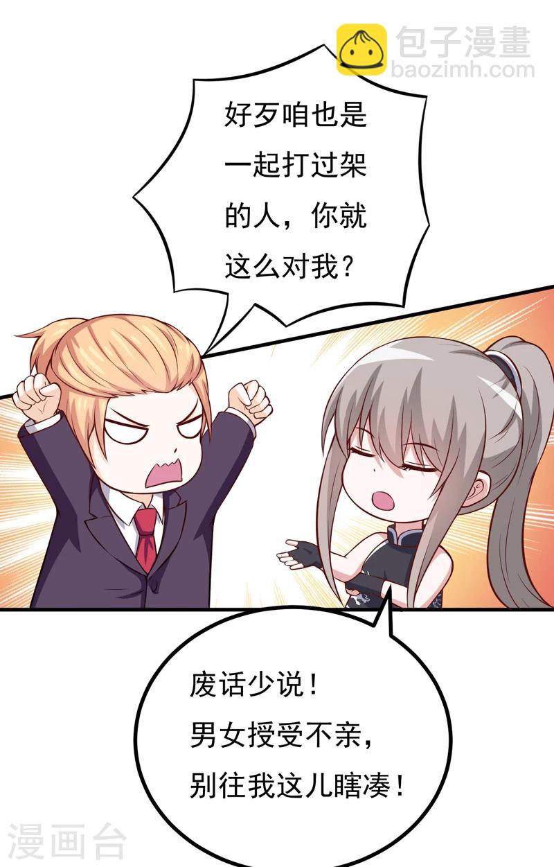番外 最后的告白-第91话