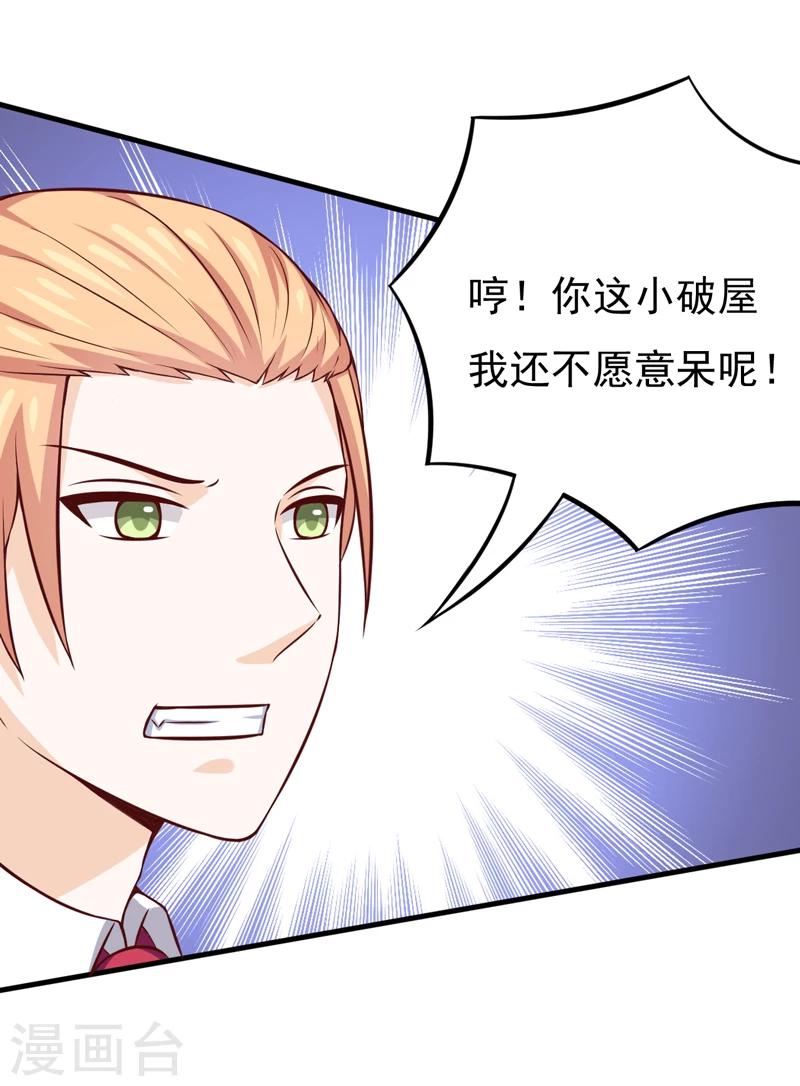 番外 最后的告白-第91话