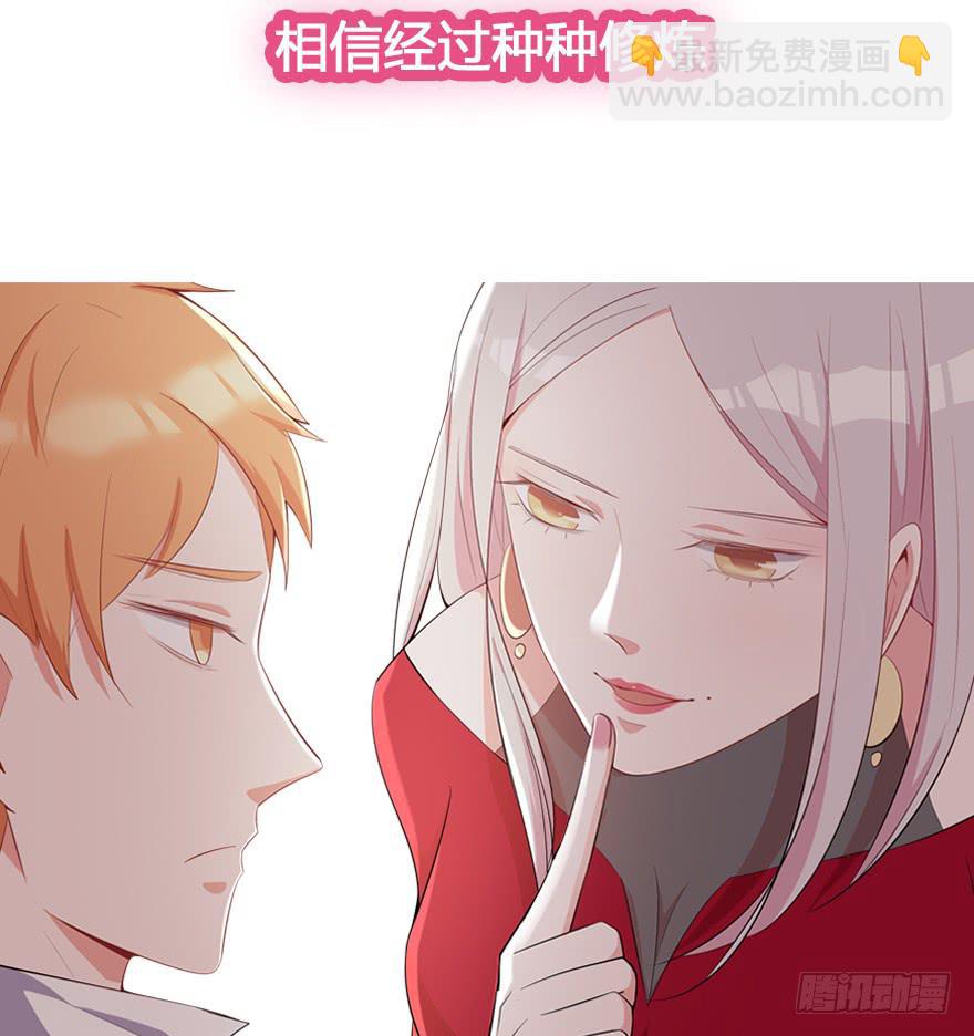 🍲在下仙女本仙 预告：8月8日清爽上线 第10页