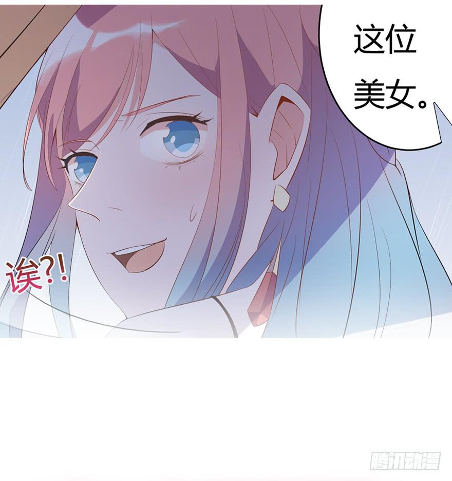 🍲在下仙女本仙 预告：8月8日清爽上线 第13页
