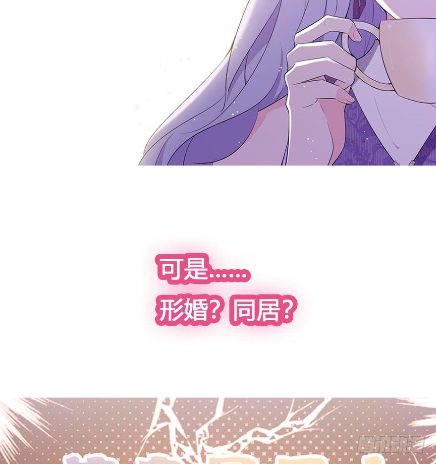 🍲在下仙女本仙 预告：8月8日清爽上线 第15页