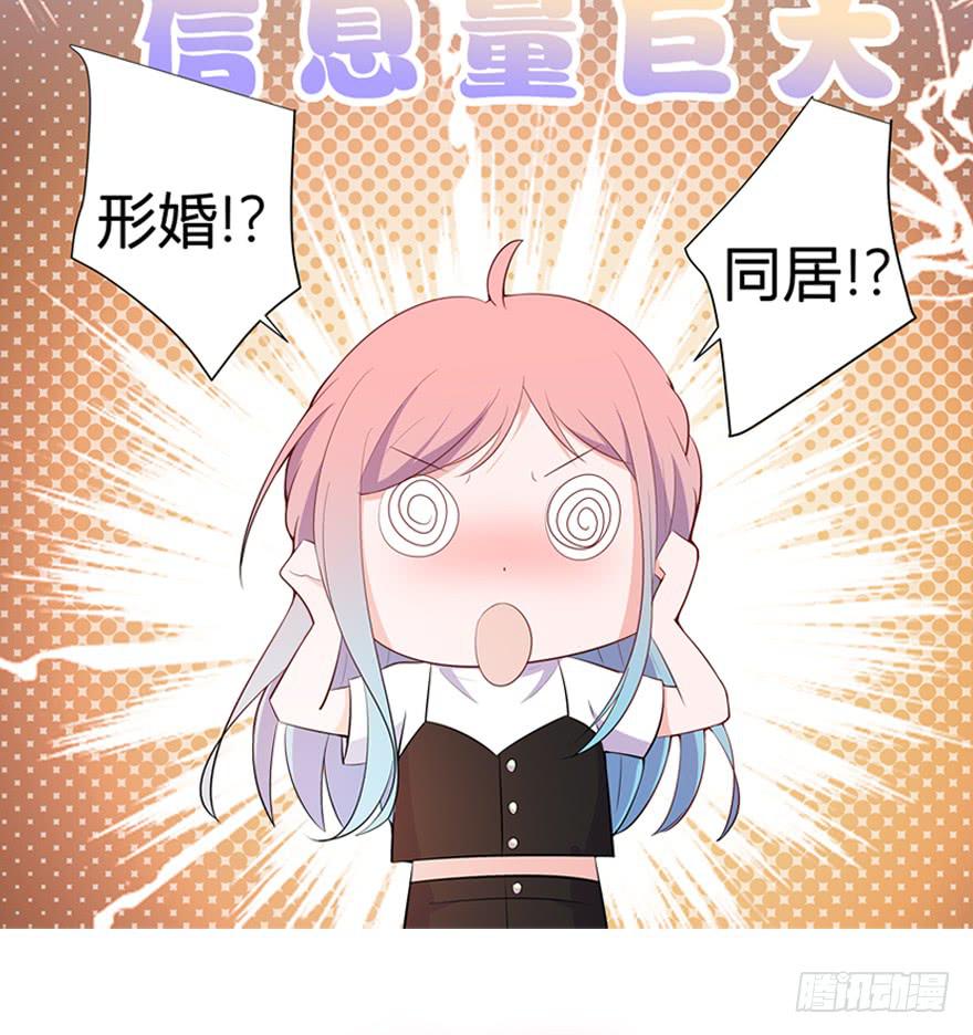 🍲在下仙女本仙 预告：8月8日清爽上线 第16页