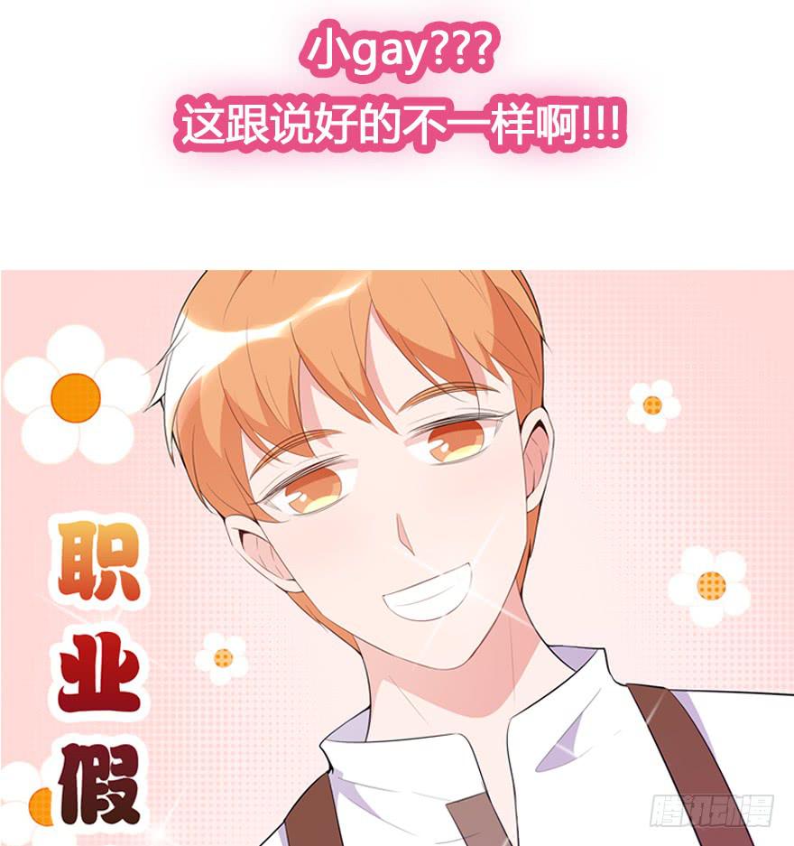 🍲在下仙女本仙 预告：8月8日清爽上线 第17页