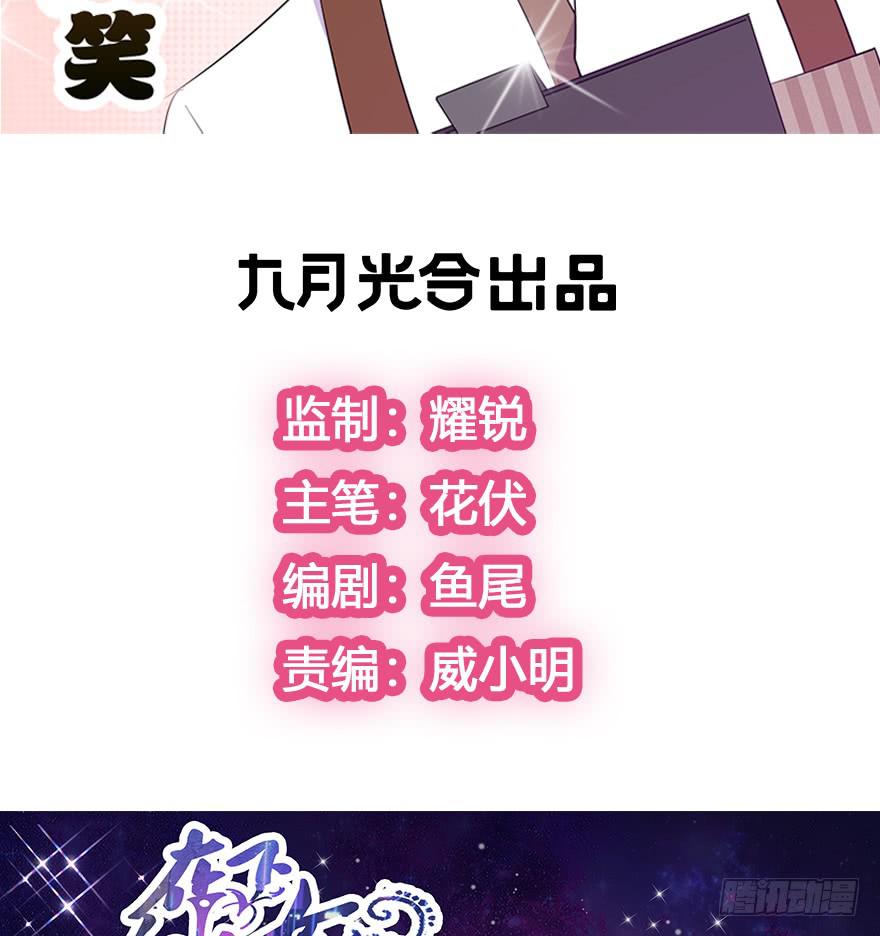 🍲在下仙女本仙 预告：8月8日清爽上线 第18页