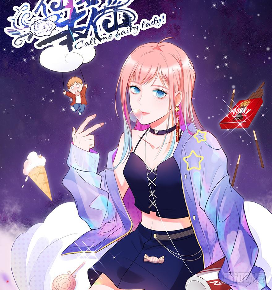 🍲在下仙女本仙 预告：8月8日清爽上线 第19页
