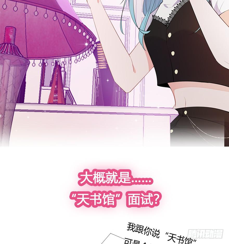🍲在下仙女本仙 预告：8月8日清爽上线 第2页