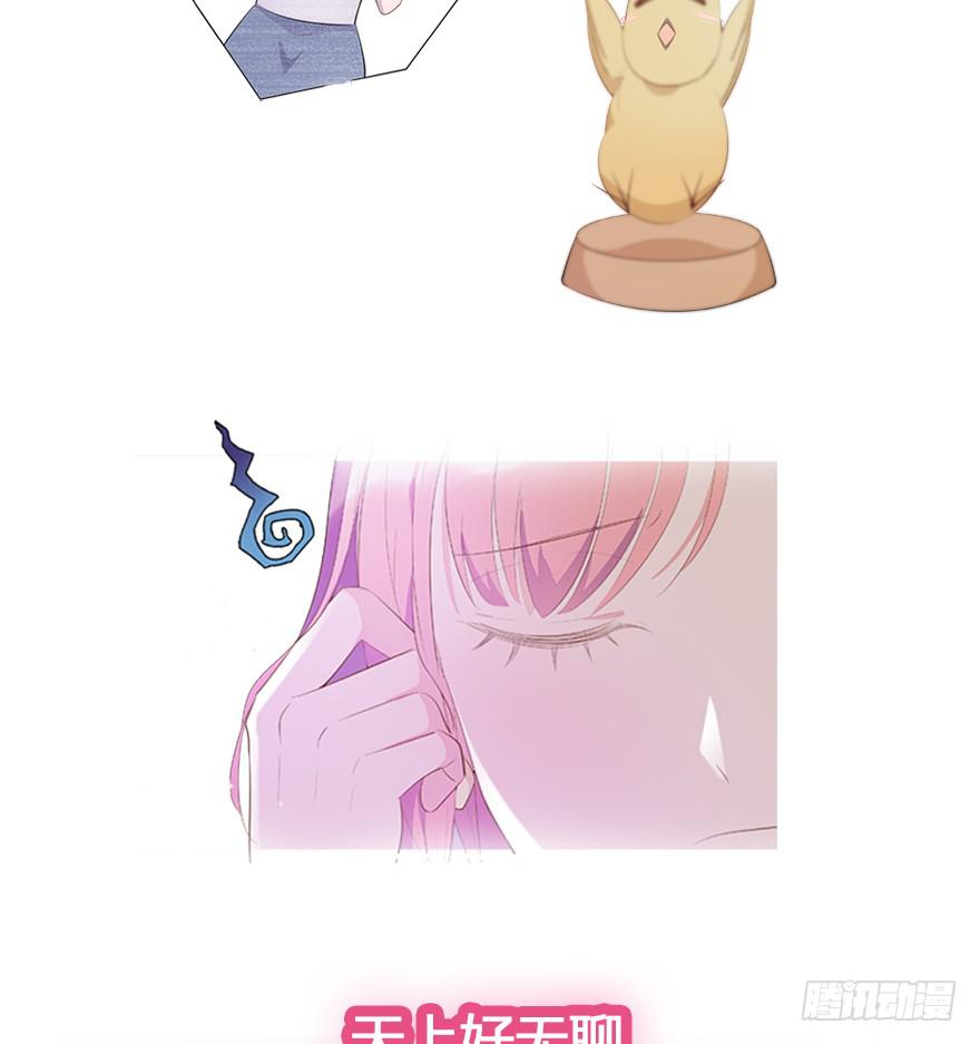 🍲在下仙女本仙 预告：8月8日清爽上线 第4页