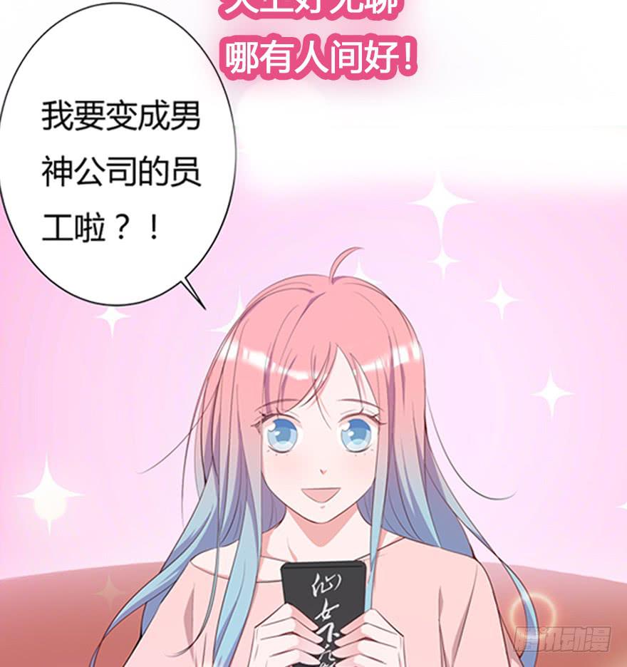 🍲在下仙女本仙 预告：8月8日清爽上线 第5页