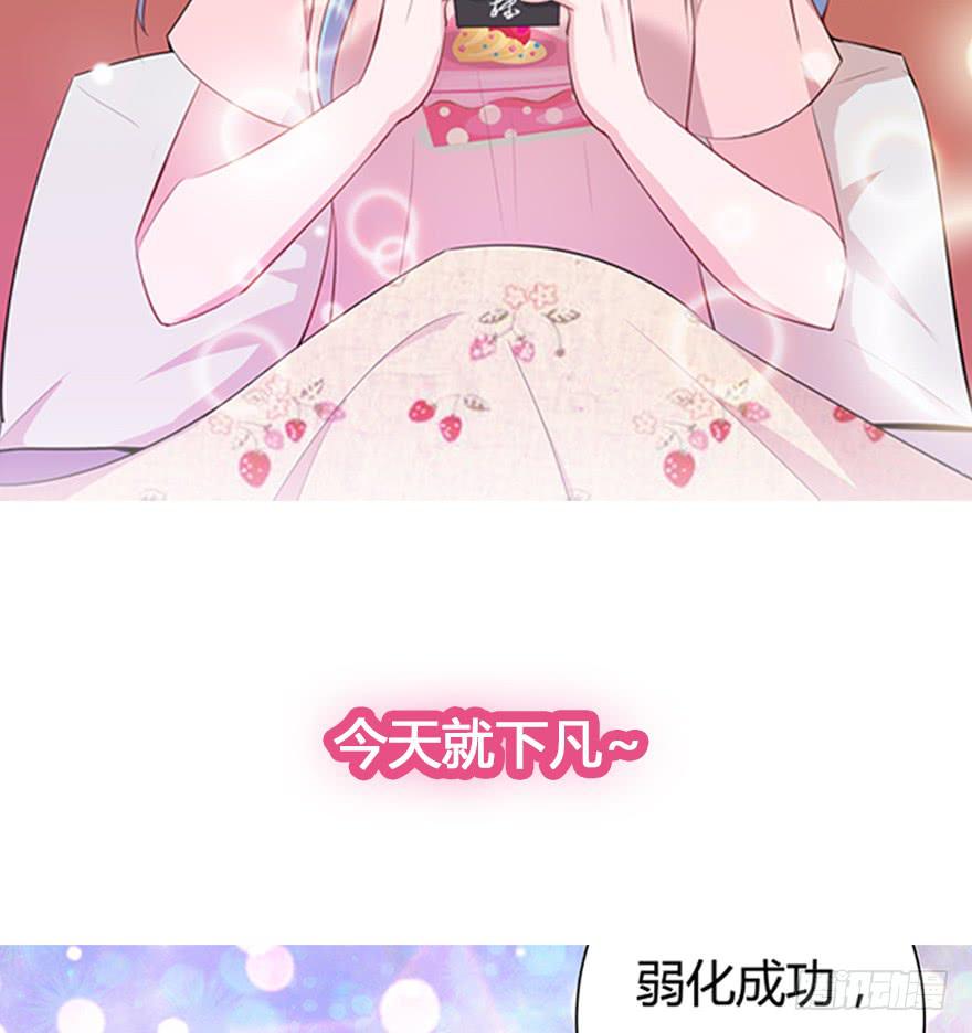 🍲在下仙女本仙 预告：8月8日清爽上线 第6页
