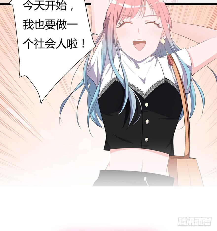 🍲在下仙女本仙 预告：8月8日清爽上线 第9页
