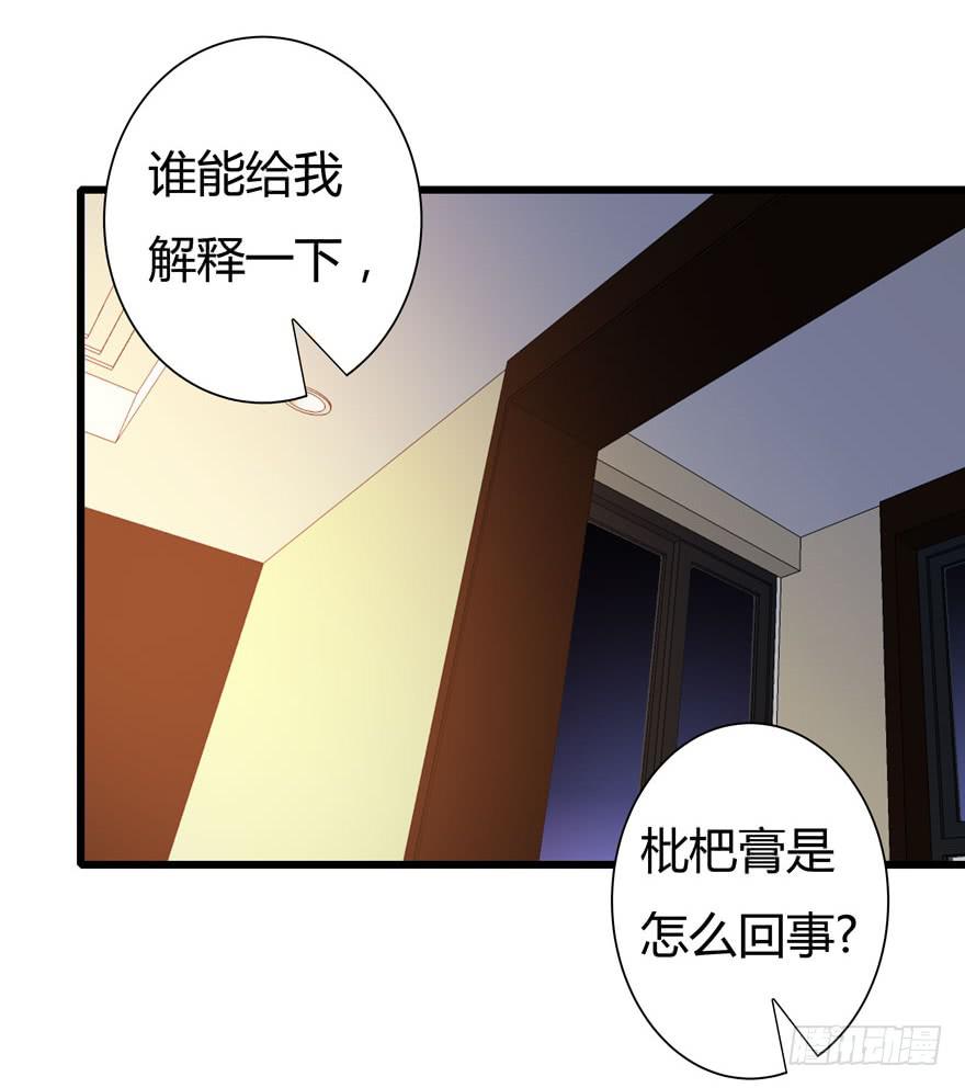 🍲在下仙女本仙 10.有人陷害？ 第13页
