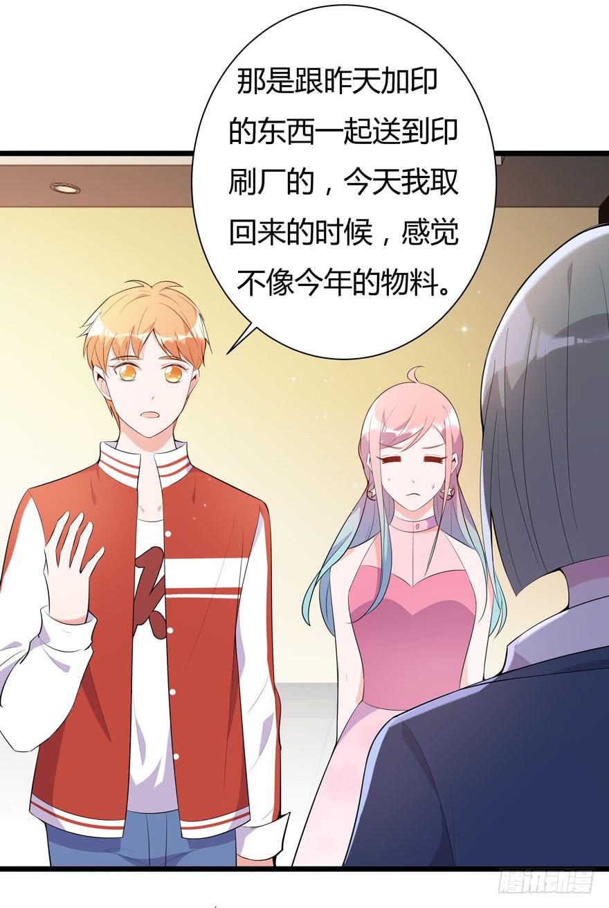 🍲在下仙女本仙 10.有人陷害？ 第15页