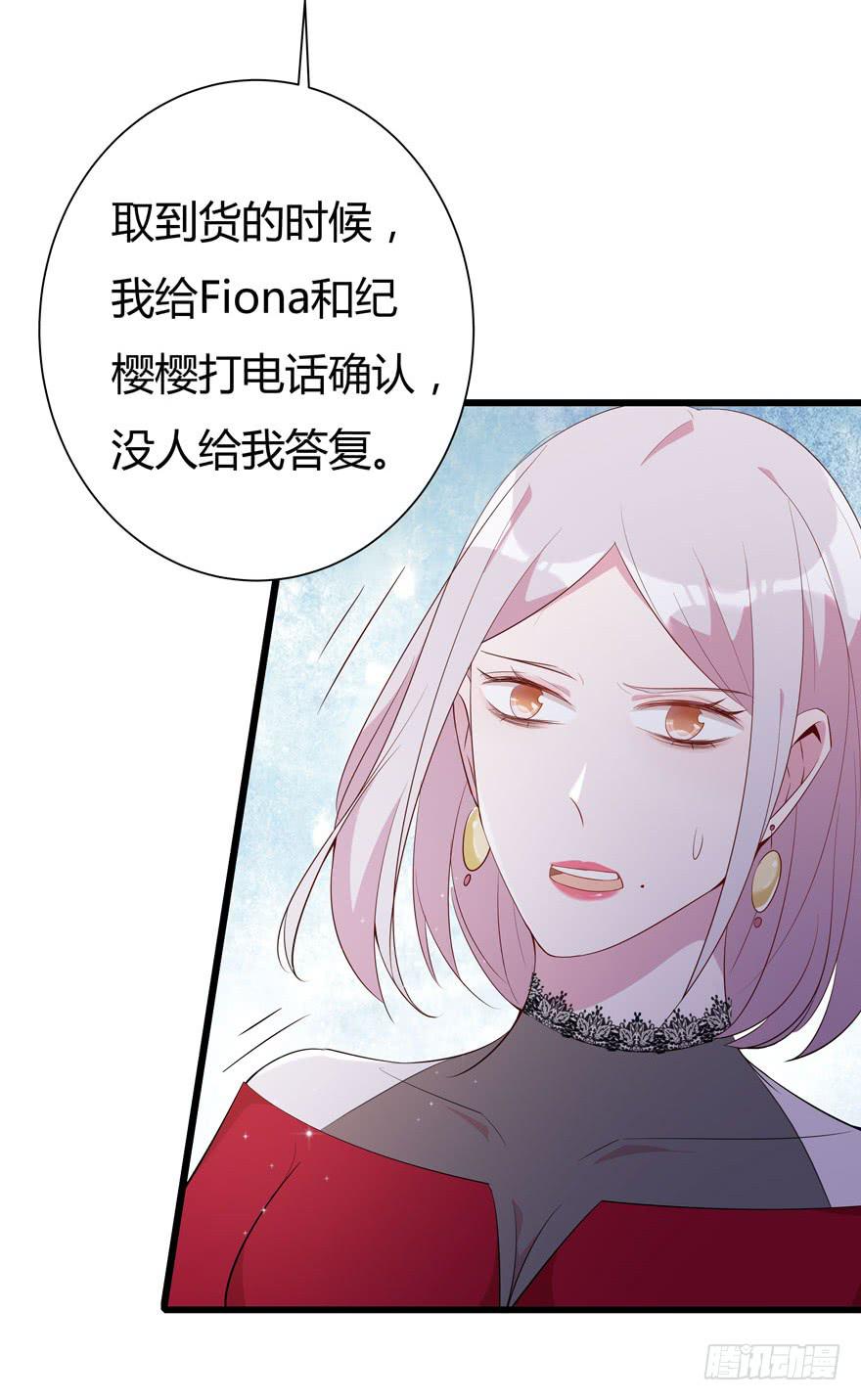 🍲在下仙女本仙 10.有人陷害？ 第16页