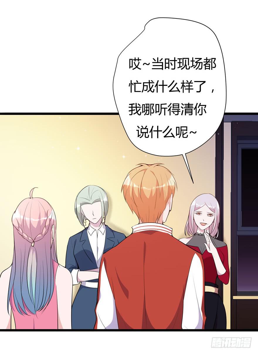 🍲在下仙女本仙 10.有人陷害？ 第17页