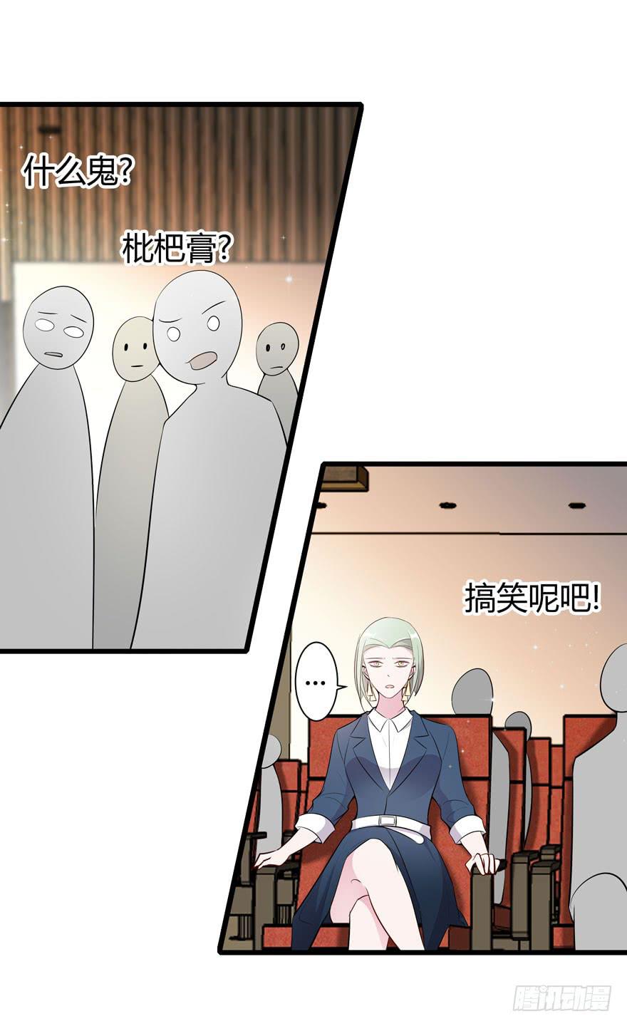 🍲在下仙女本仙 10.有人陷害？ 第2页