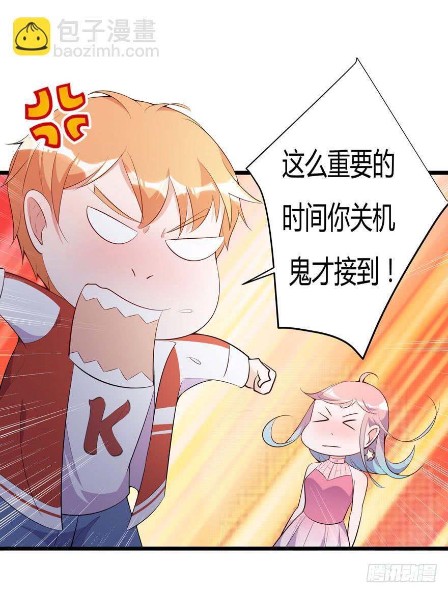 🍲在下仙女本仙 10.有人陷害？ 第21页