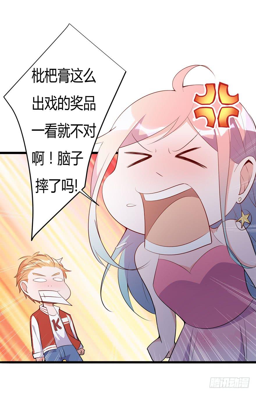 🍲在下仙女本仙 10.有人陷害？ 第22页