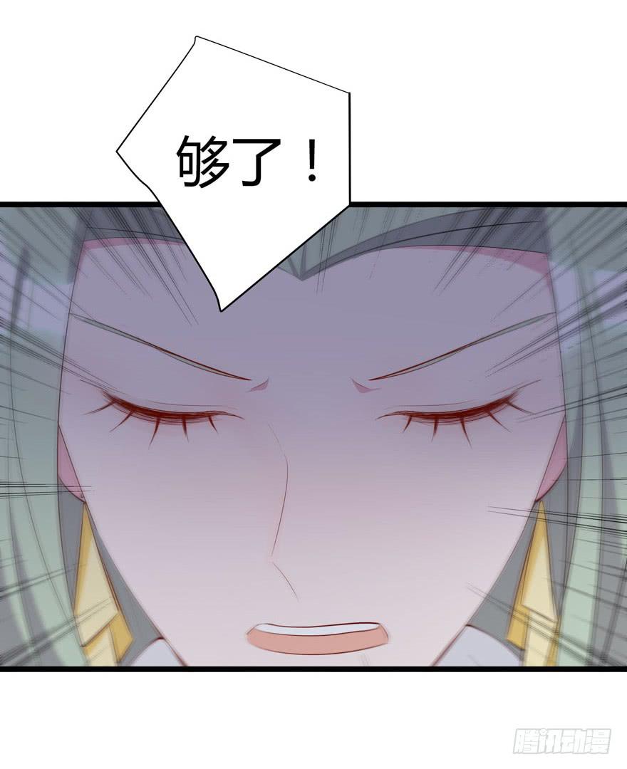 🍲在下仙女本仙 10.有人陷害？ 第23页