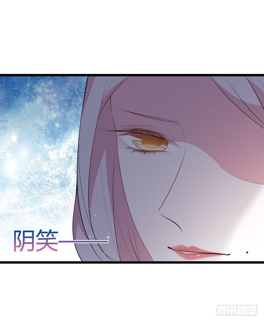 🍲在下仙女本仙 10.有人陷害？ 第25页
