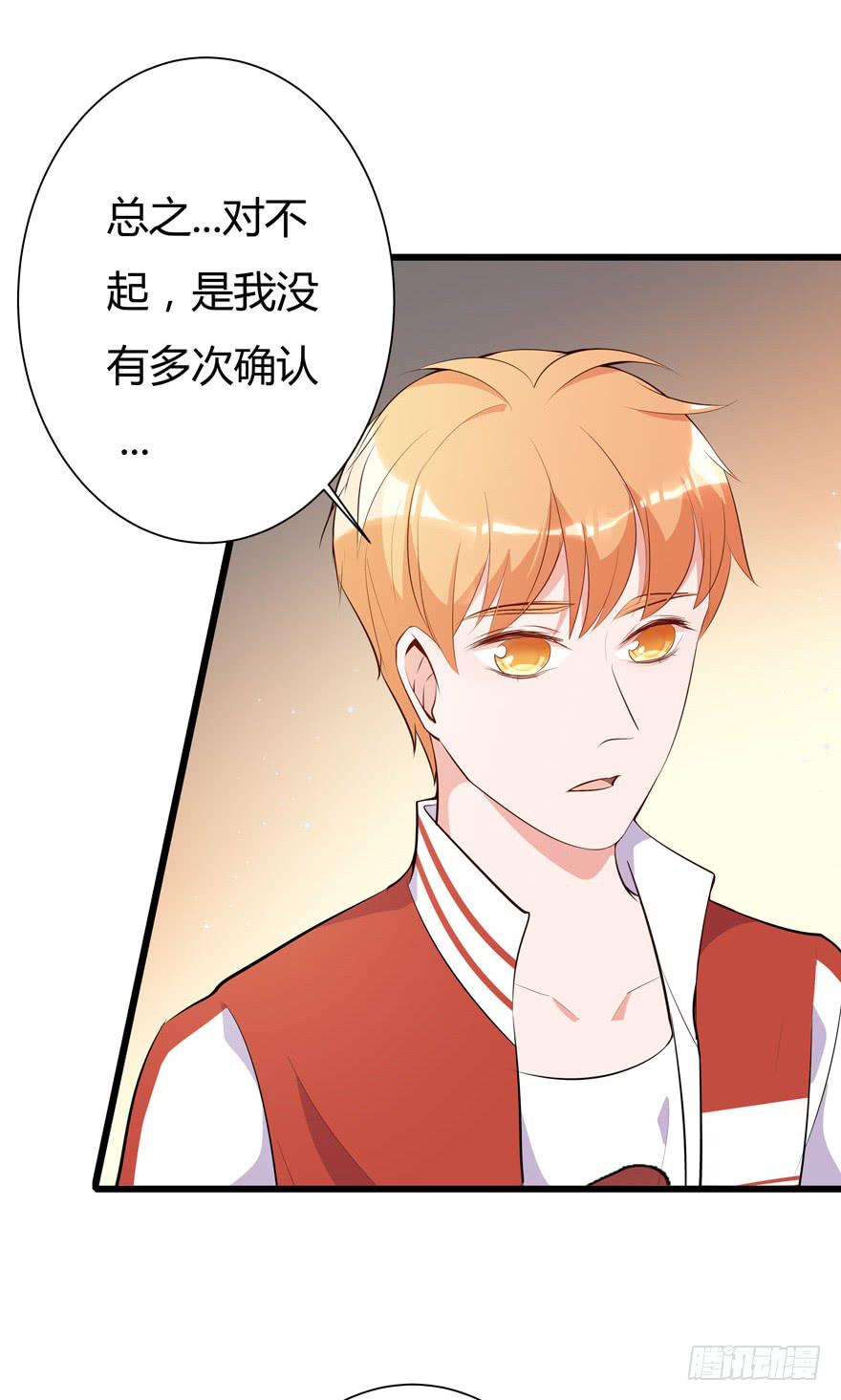 🍲在下仙女本仙 10.有人陷害？ 第27页