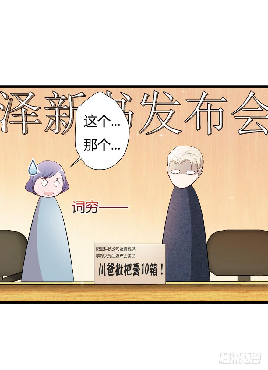 🍲在下仙女本仙 10.有人陷害？ 第3页