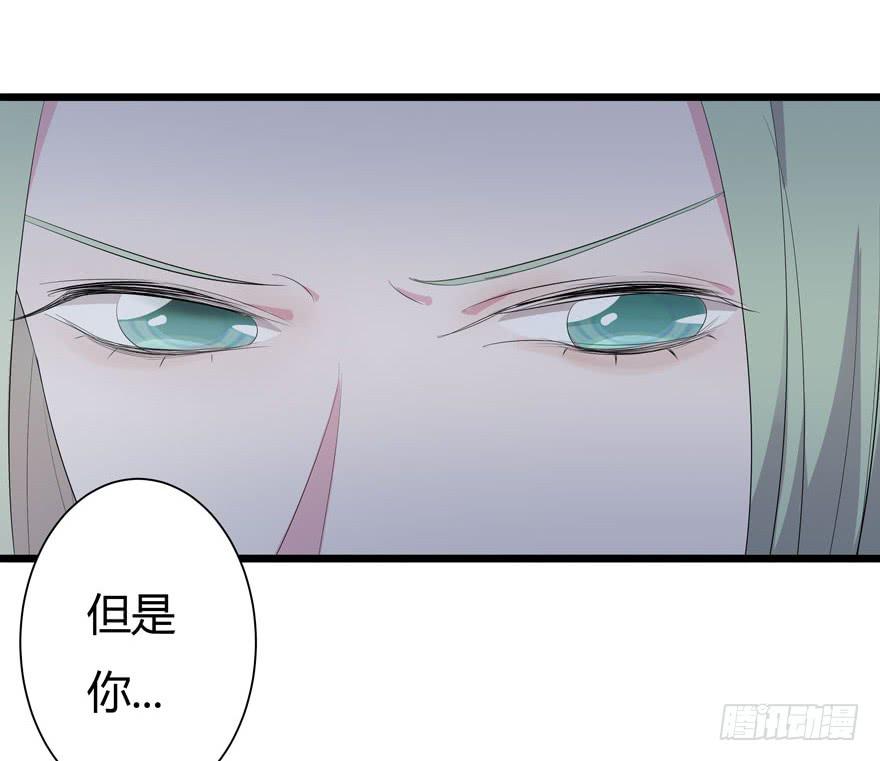 🍲在下仙女本仙 10.有人陷害？ 第31页