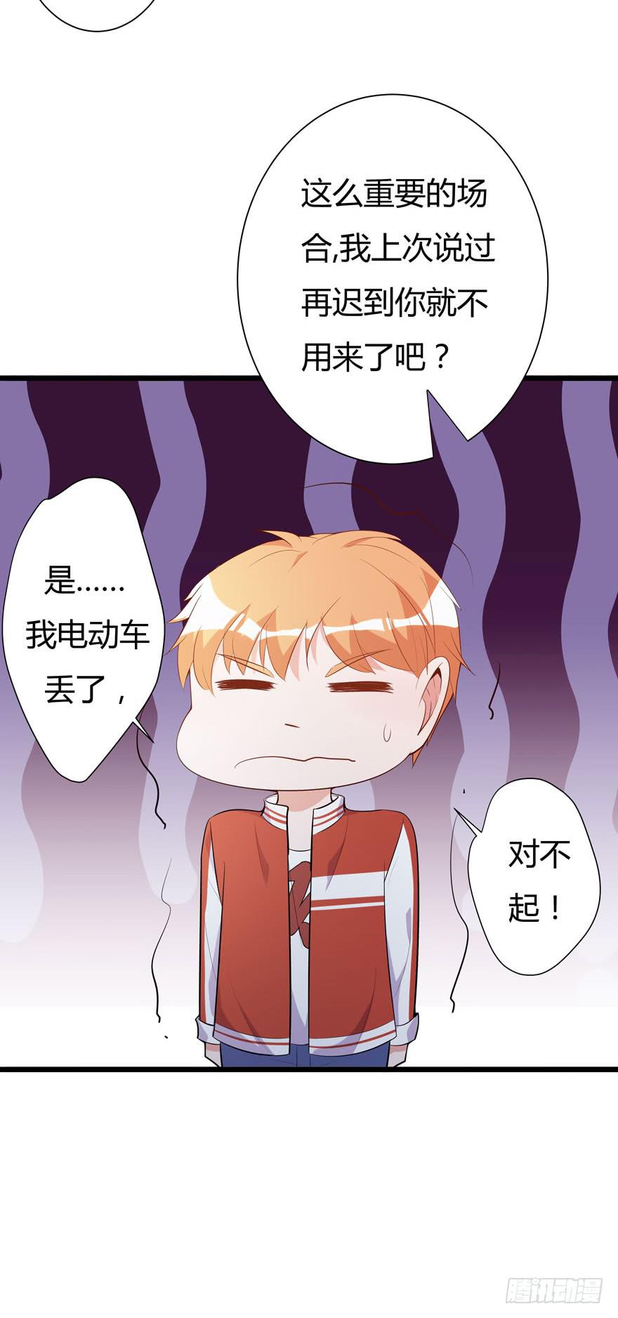 🍲在下仙女本仙 10.有人陷害？ 第32页
