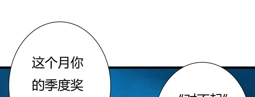 🍲在下仙女本仙 10.有人陷害？ 第34页