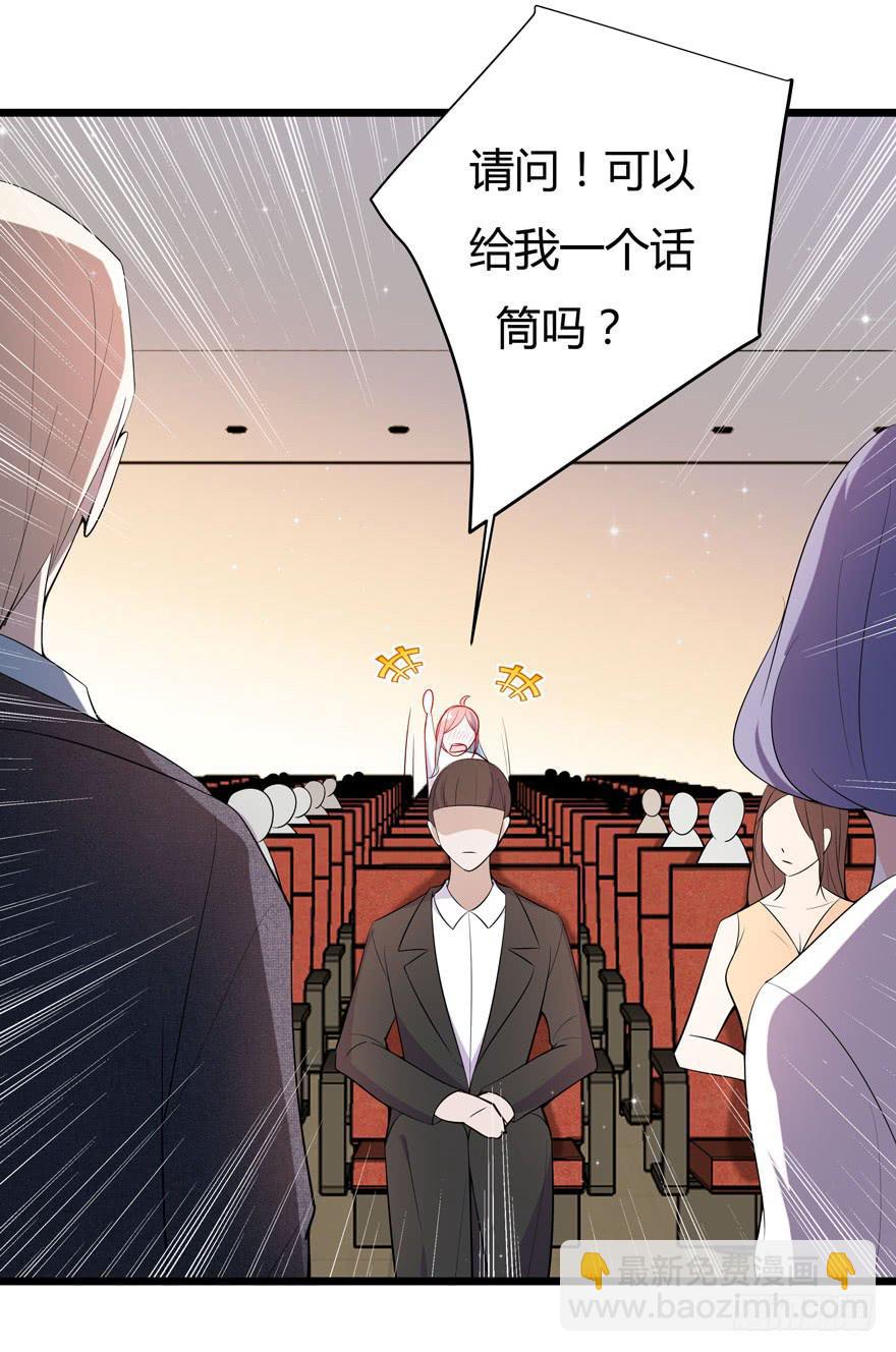 🍲在下仙女本仙 10.有人陷害？ 第4页