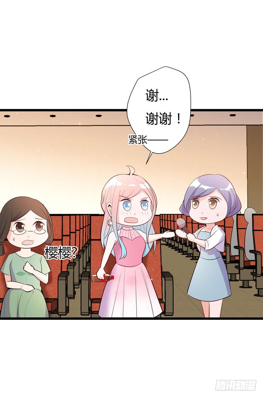 🍲在下仙女本仙 10.有人陷害？ 第5页