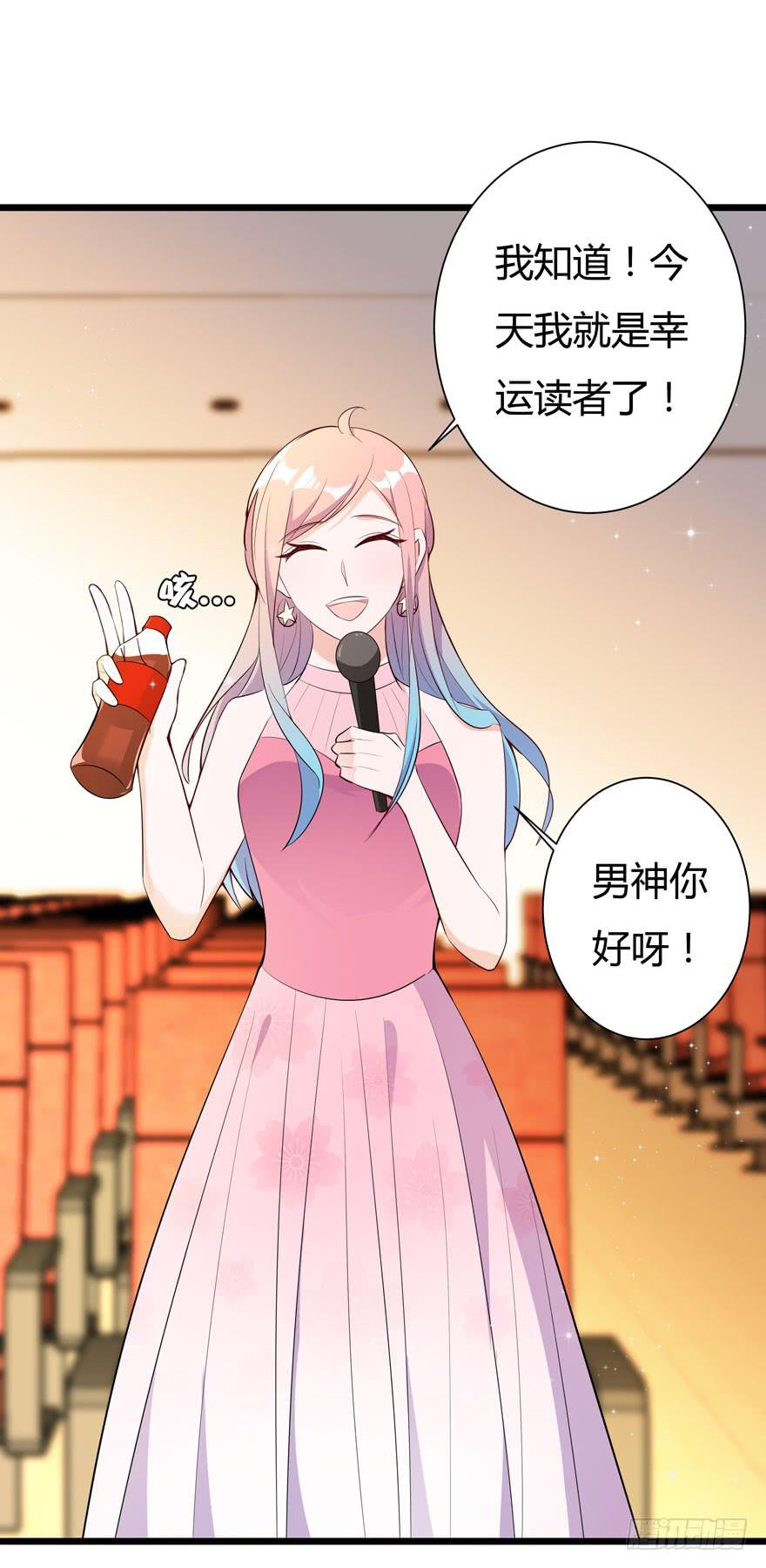 🍲在下仙女本仙 10.有人陷害？ 第6页