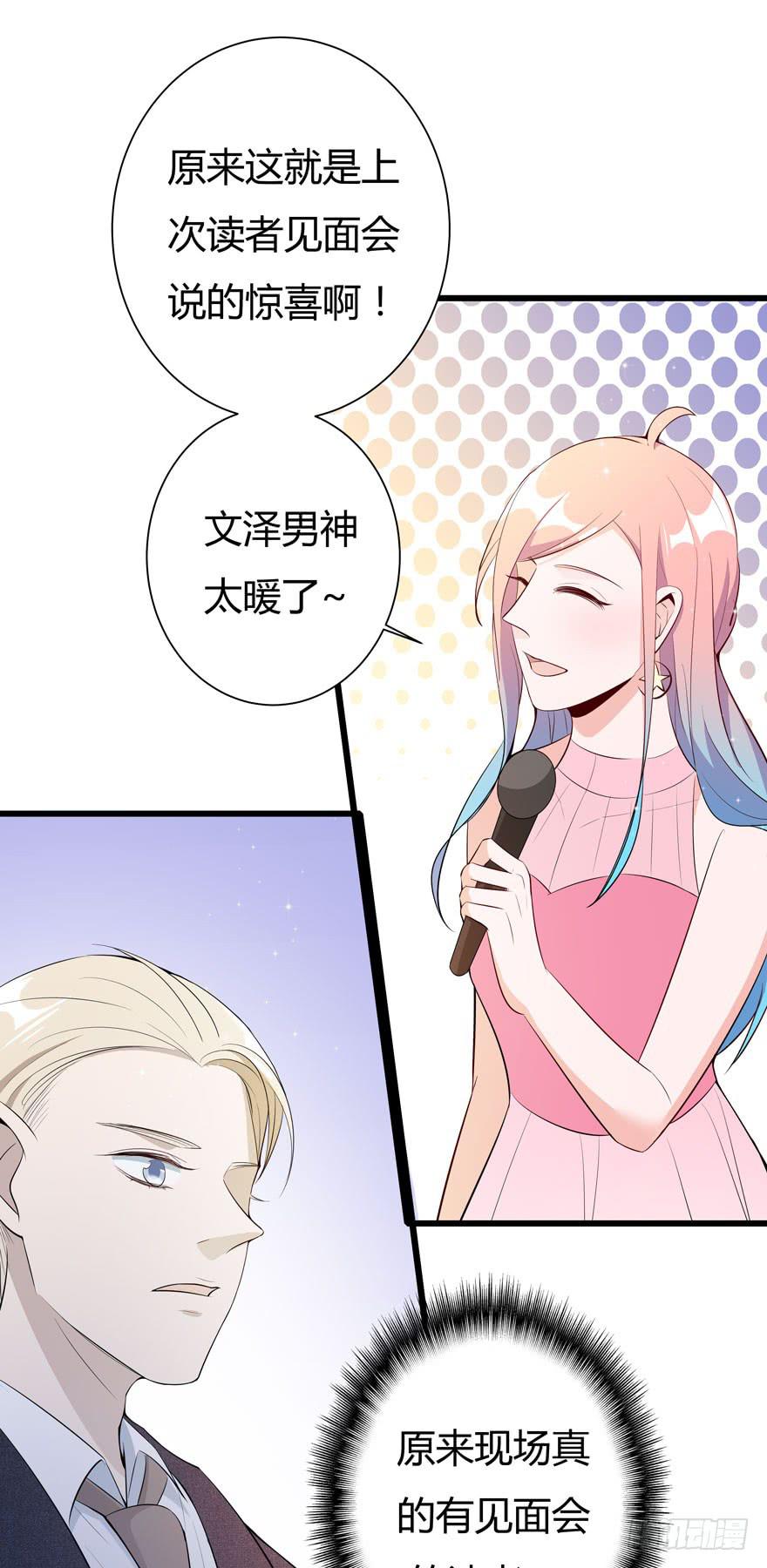 🍲在下仙女本仙 10.有人陷害？ 第7页