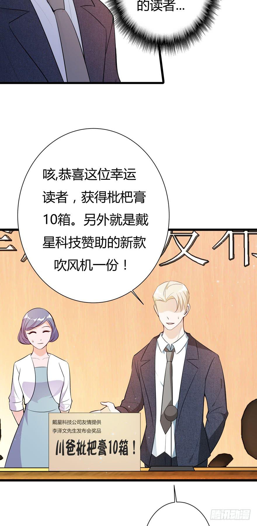 🍲在下仙女本仙 10.有人陷害？ 第8页