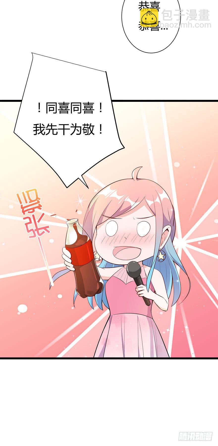 🍲在下仙女本仙 10.有人陷害？ 第9页