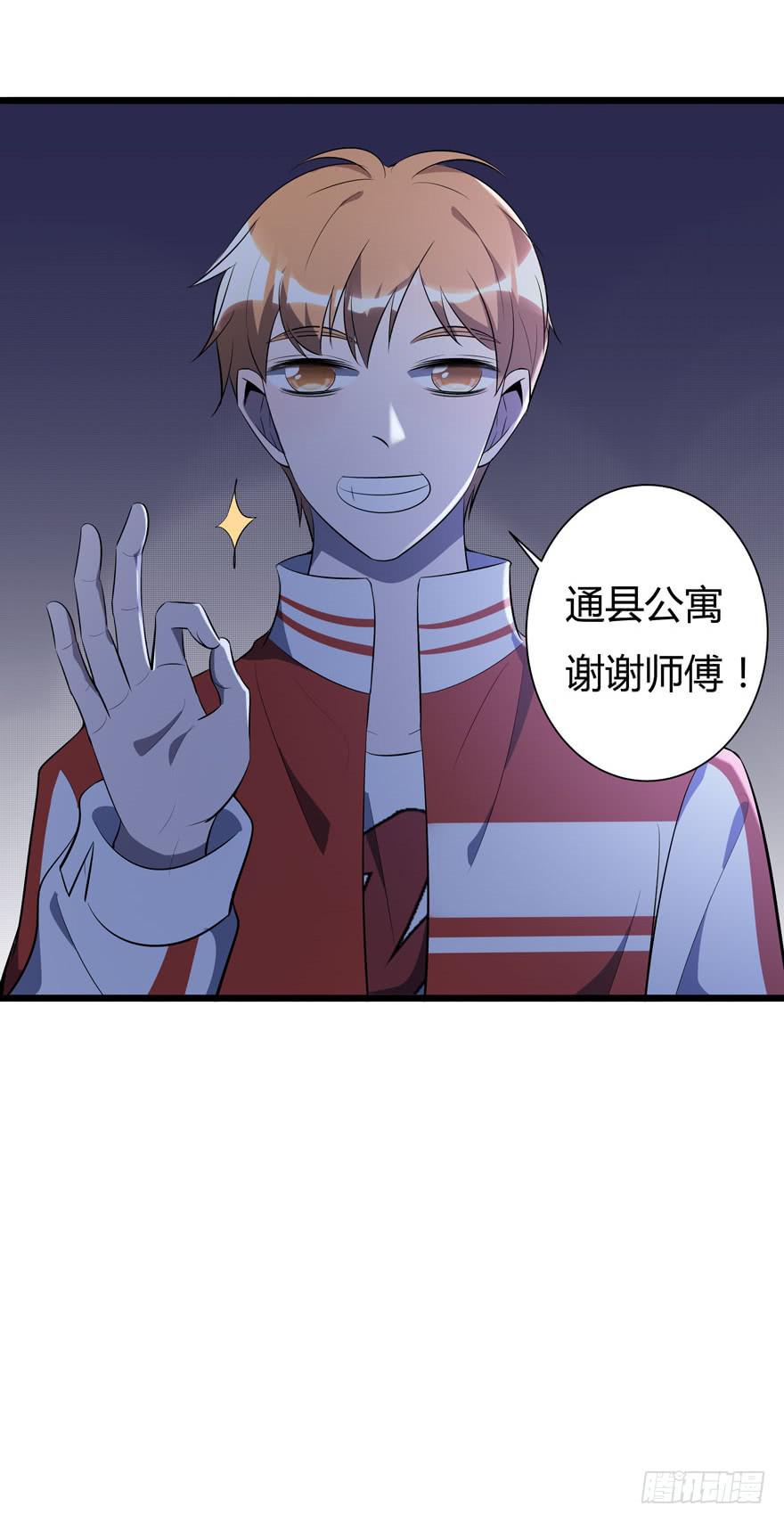 🍲在下仙女本仙 12.仙女的房间 第10页