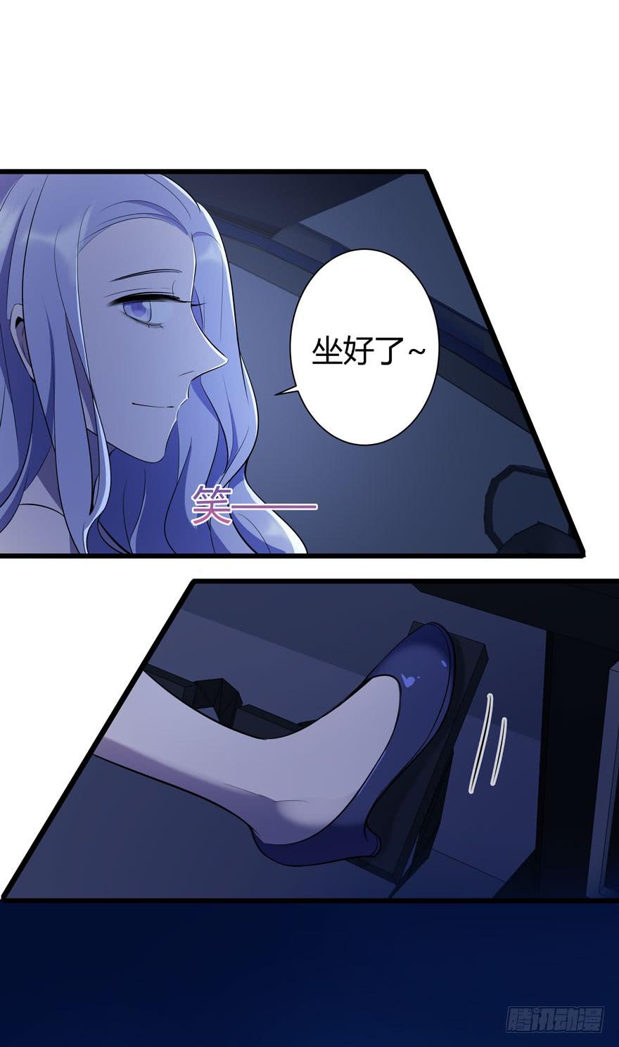 🍲在下仙女本仙 12.仙女的房间 第11页